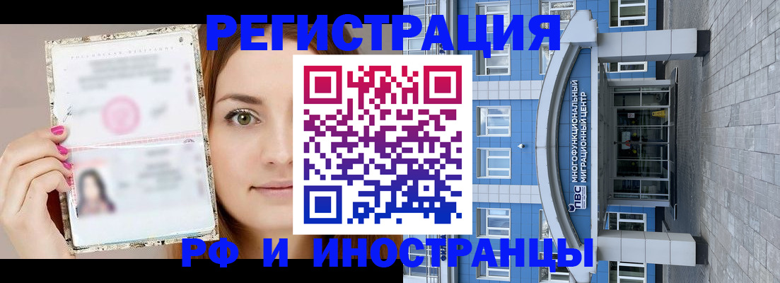прописка от собственника в Красноармейске