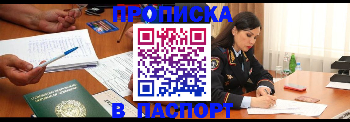 временная регистрация законно в Красноармейске