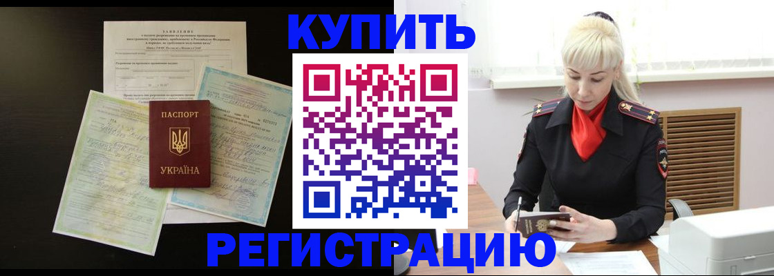 найти адрес прописки в Красноармейске